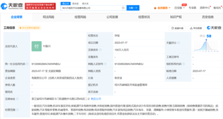 比亞迪在紹興成立方程豹銷售公司，加速布局集中式快速充電站