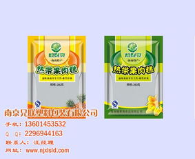 兄聯塑料包裝 南京專業真空食品袋定制廠家，高清圖片展示食品包裝風采
